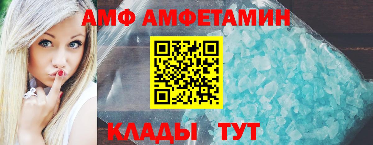 Усолье-Сибирское  Amphetamine  Amphetamine  Амфетамин Premium  Вход с VPN 