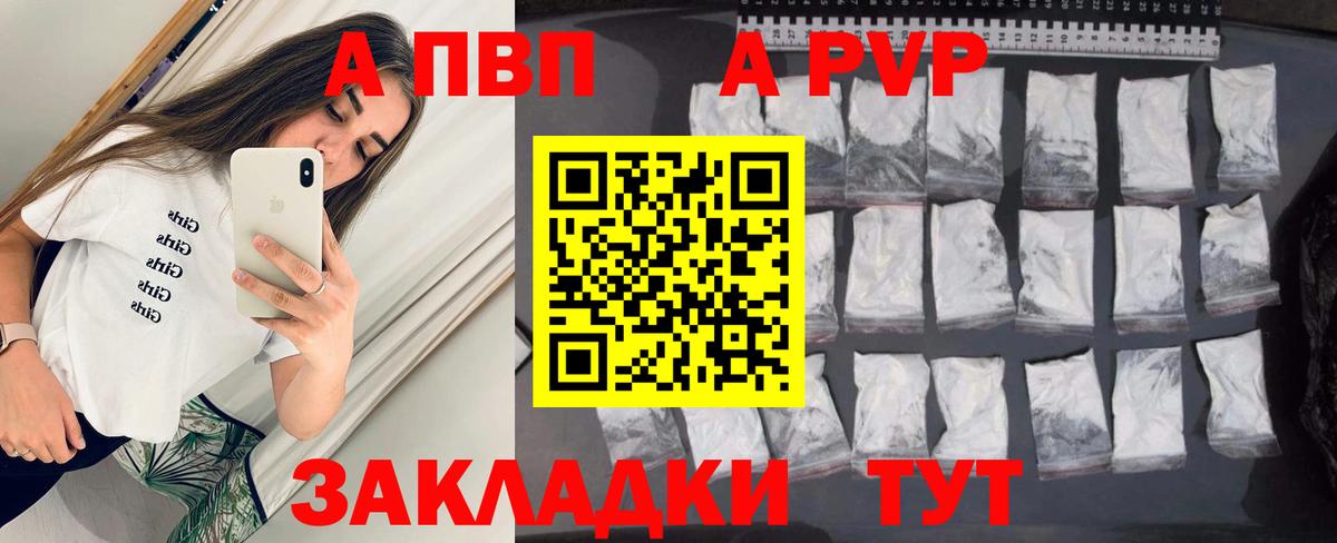 Alpha-PVP мука Усолье-Сибирское