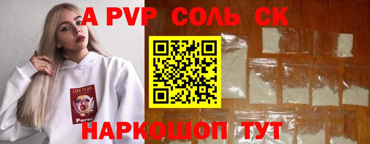 Усолье-Сибирское  купить наркотик  Вход с VPN  A-PVP  A-PVP СК  Alpha-PVP VHQ 