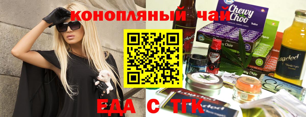 Cannafood марихуана  Вход с VPN  Усолье-Сибирское 