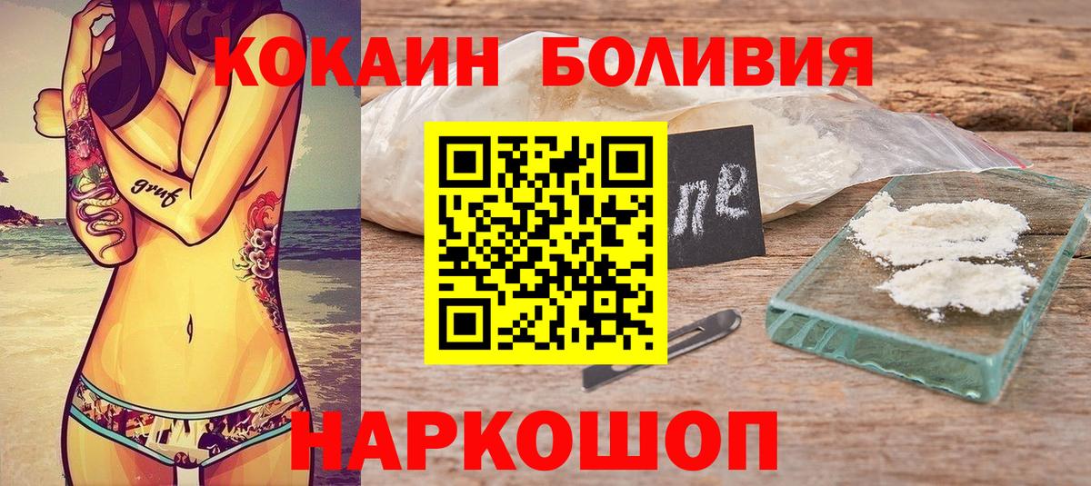 Усолье-Сибирское  Cocaine 97%  Вход с VPN  Cocaine 97% 