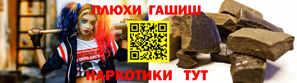 ГАШ 40% ТГК  Вход с VPN  Усолье-Сибирское  ГАШ хэш 
