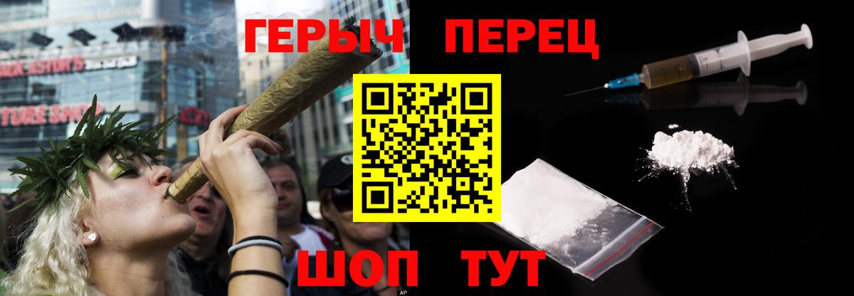 Героин  Вход с VPN  Усолье-Сибирское  ГЕРОИН герыч 