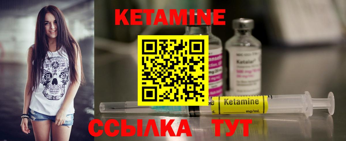 Кетамин VHQ  Вход с VPN  Усолье-Сибирское 