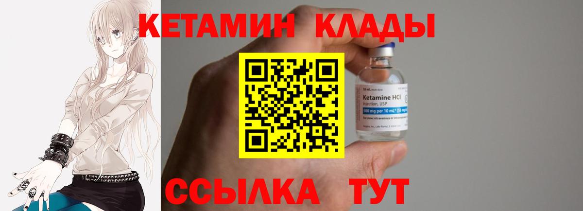КЕТАМИН ketamine Усолье-Сибирское
