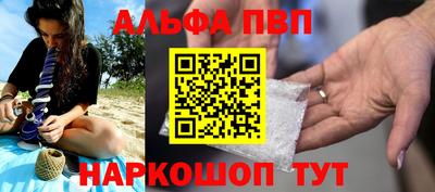 ALPHA PVP Ликино-Дулёво