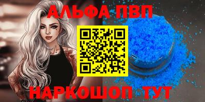 ALPHA PVP Ликино-Дулёво
