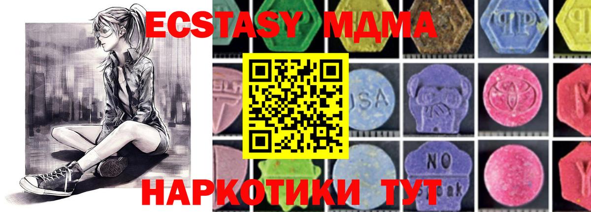 MDMA  МДМА молли  Вход с VPN  Усолье-Сибирское 