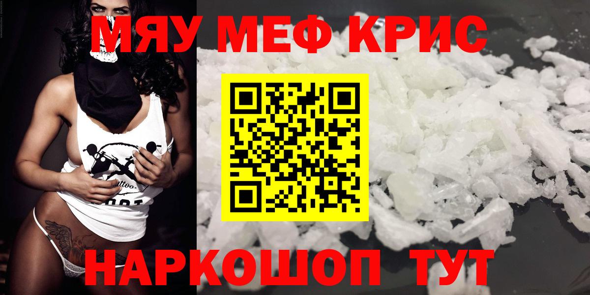 Меф мяу мяу мука Усолье-Сибирское