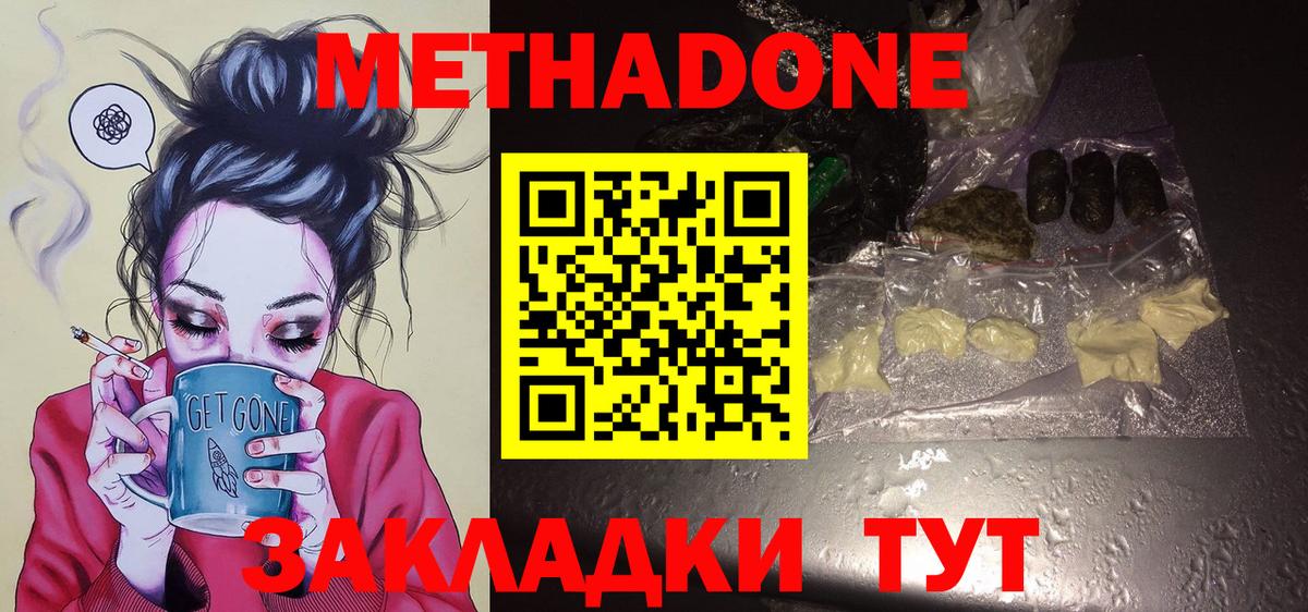 А ПВП СК кристаллы  Усолье-Сибирское  Канабис  Меф МЯУ МЯУ кристаллы  КОКАИН  АМФЕТАМИН   МЕТАМФЕТАМИН  Цена  Гашиш  Вход с VPN 