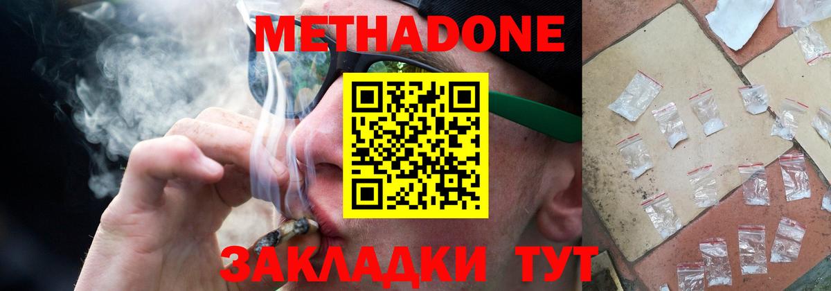 Усолье-Сибирское  МЕТАДОН кристалл  МЕТАДОН кристалл  Вход с VPN 