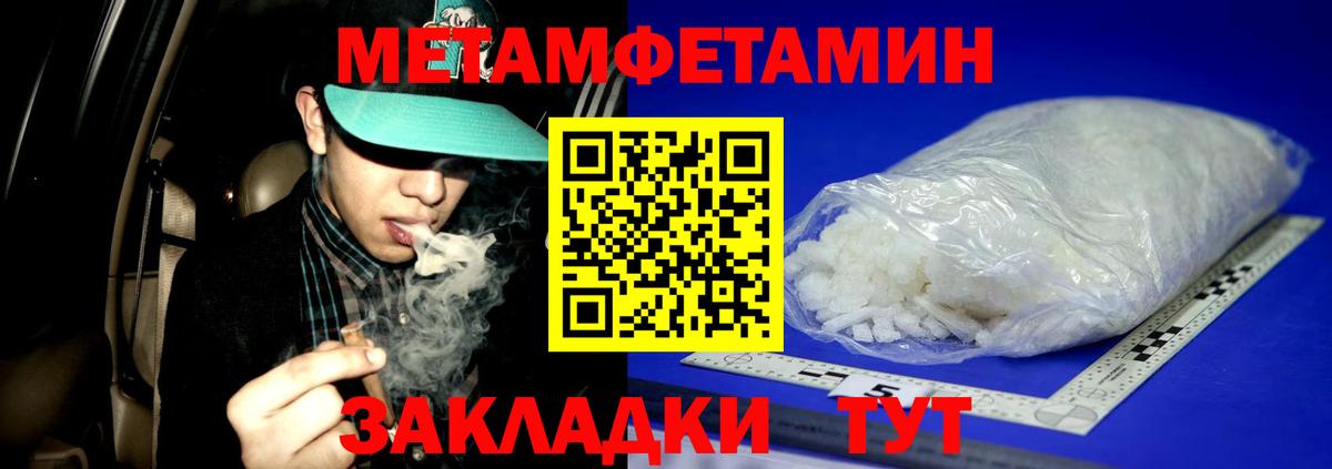 МЕТАМФЕТАМИН витя Усолье-Сибирское