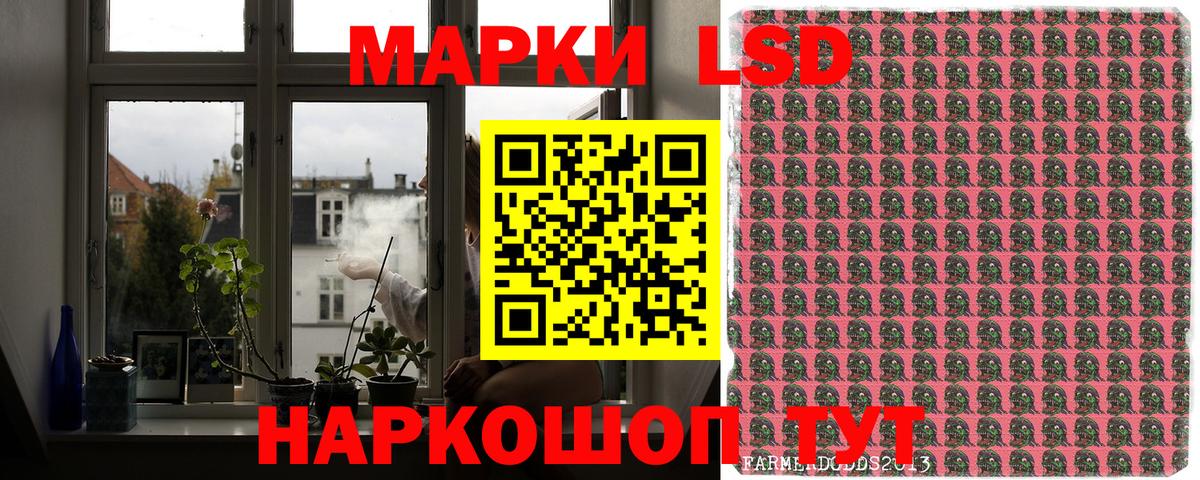 Марки NBOMe 1,5мг Усолье-Сибирское
