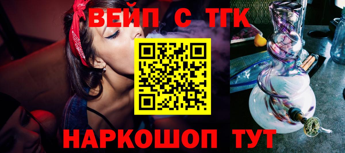 ТГК гашишное масло Усолье-Сибирское