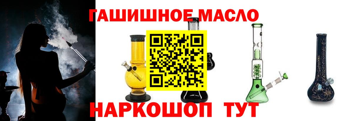 Усолье-Сибирское  ТГК вейп  Вход с VPN 
